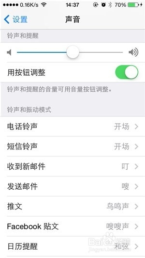 iPhone来电铃声怎么制作/更换