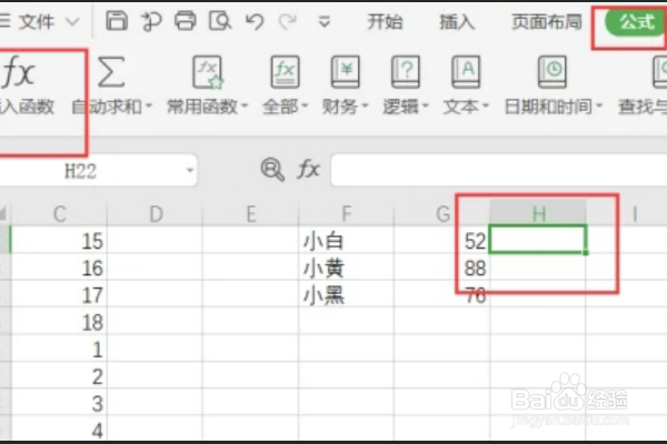 如何在EXCEL中使用RANK函数进行排名?