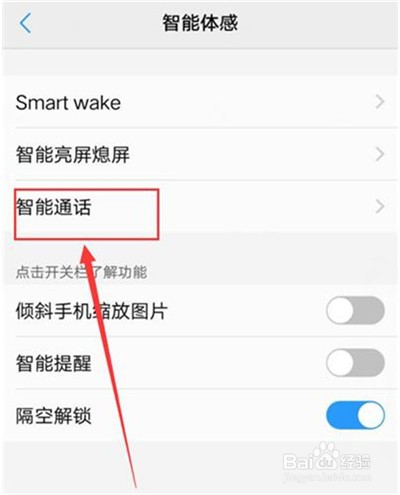 vivoS1pro怎么捂住屏幕静音