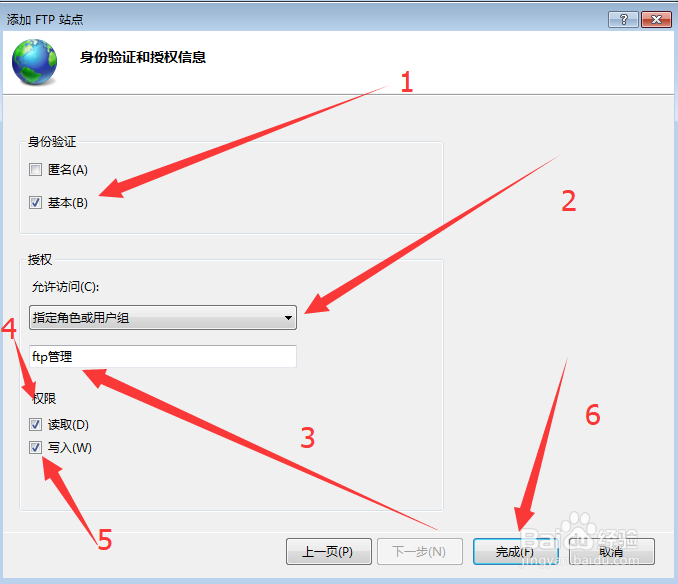如何用windows7系统搭建一个ftp服务器