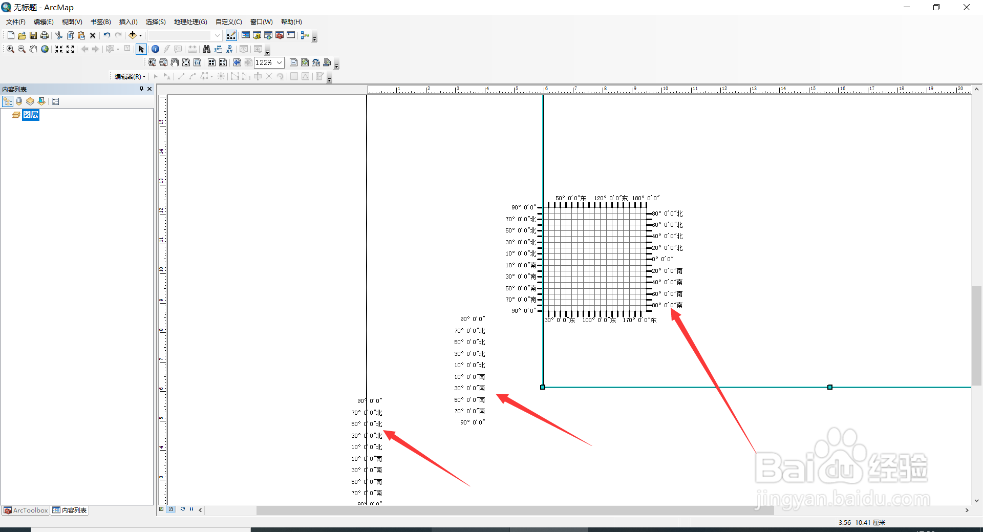 Arcgis中如何添加经纬网