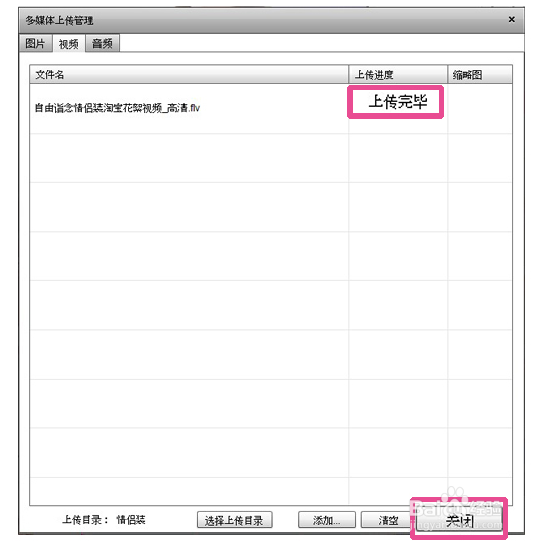 淘宝DV视频最新最简单的制作方法