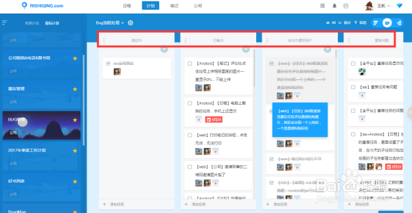 bug管理系统都应该考虑什么因素