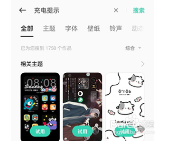 colorOS12如何设置充电提示音