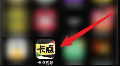 如何切换卡点视频的账号