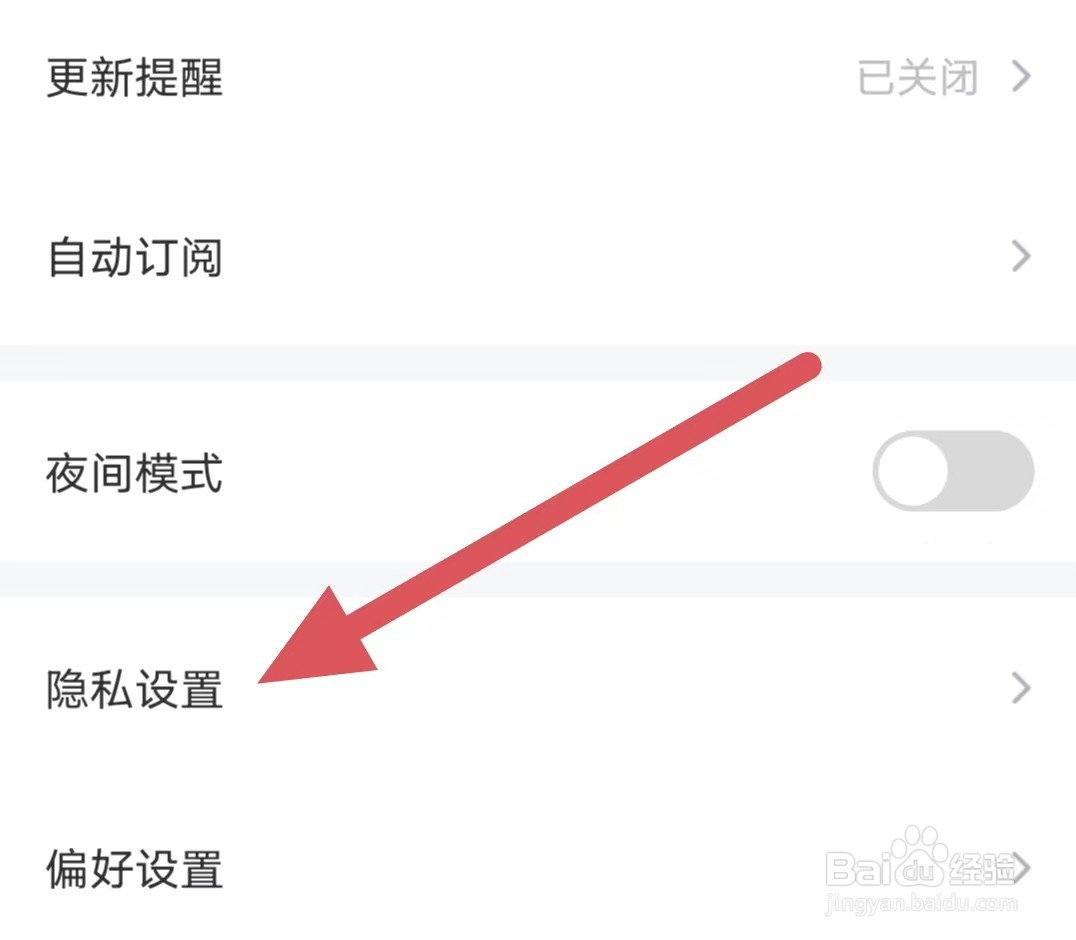 纵横小说如何关闭书架/动态仅对自己可见