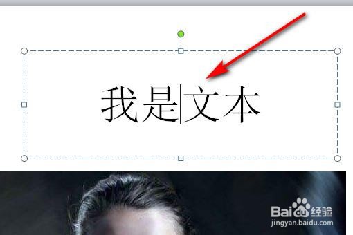 PPT将动画出现顺序为先文本后图片的方法