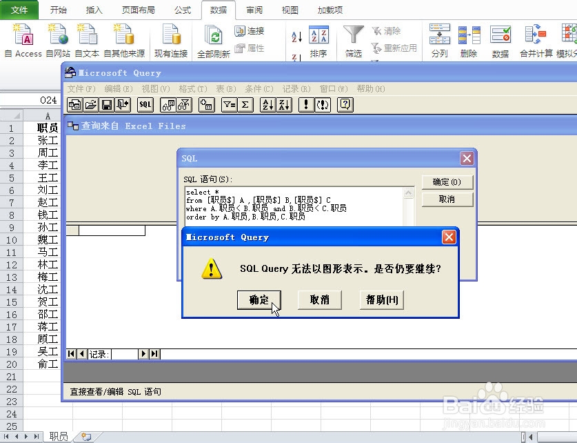 如何利用EXCEL解决排列组合问题