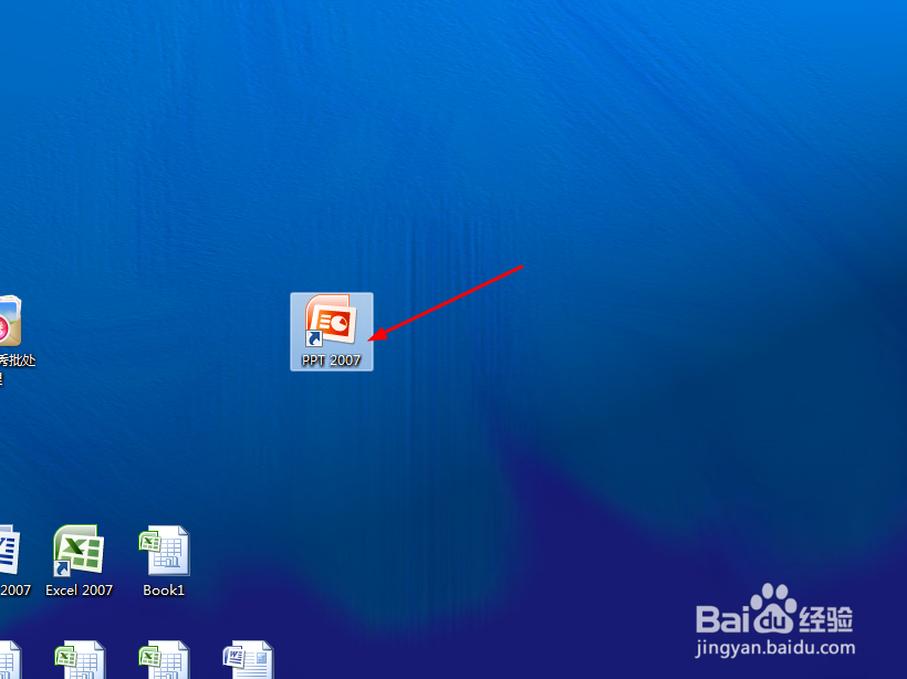 PPT中是怎样插入八边形形状的呢？