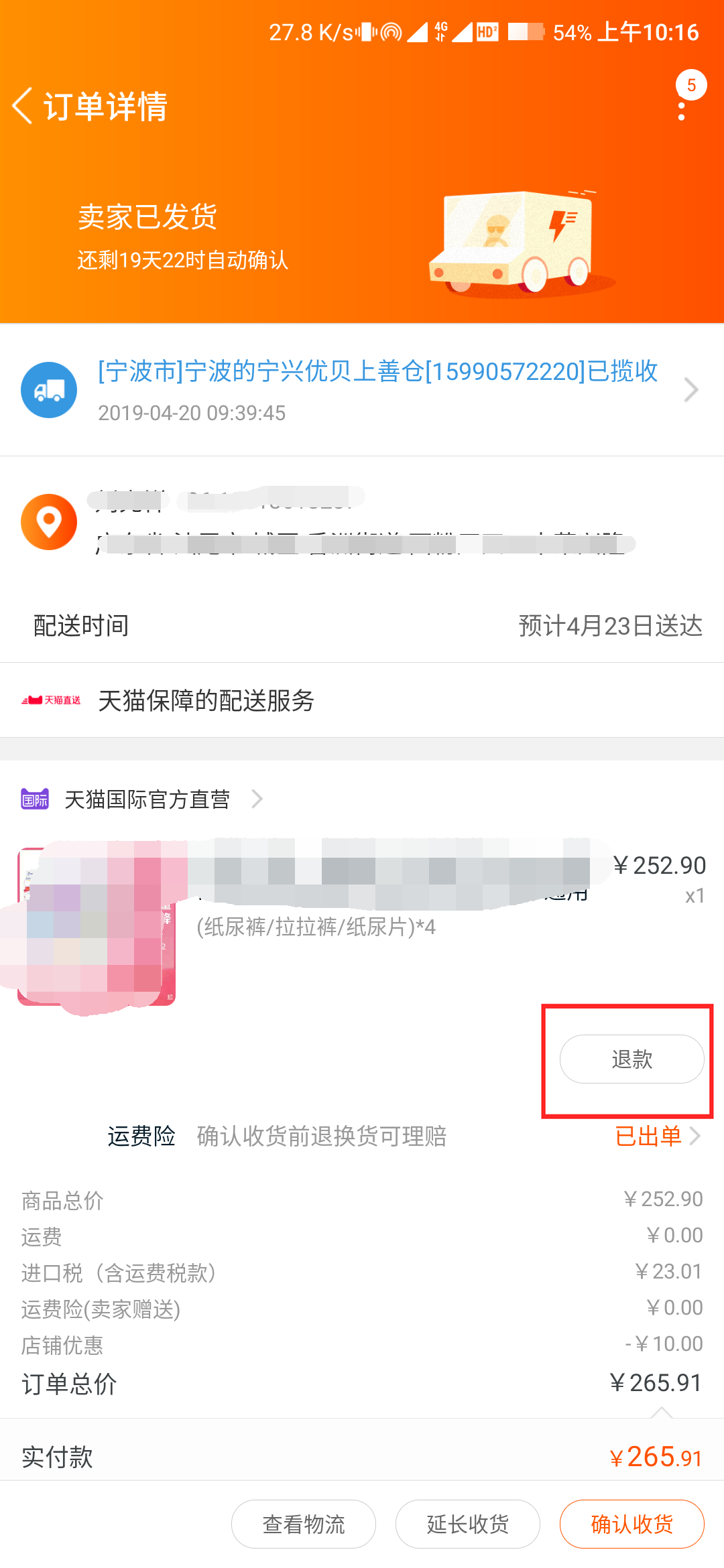 在淘宝上面买错了东西怎么办