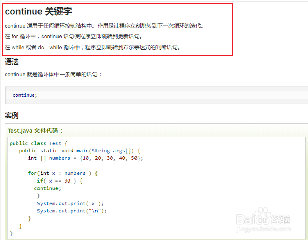 java中三种循环的使用方法和实例