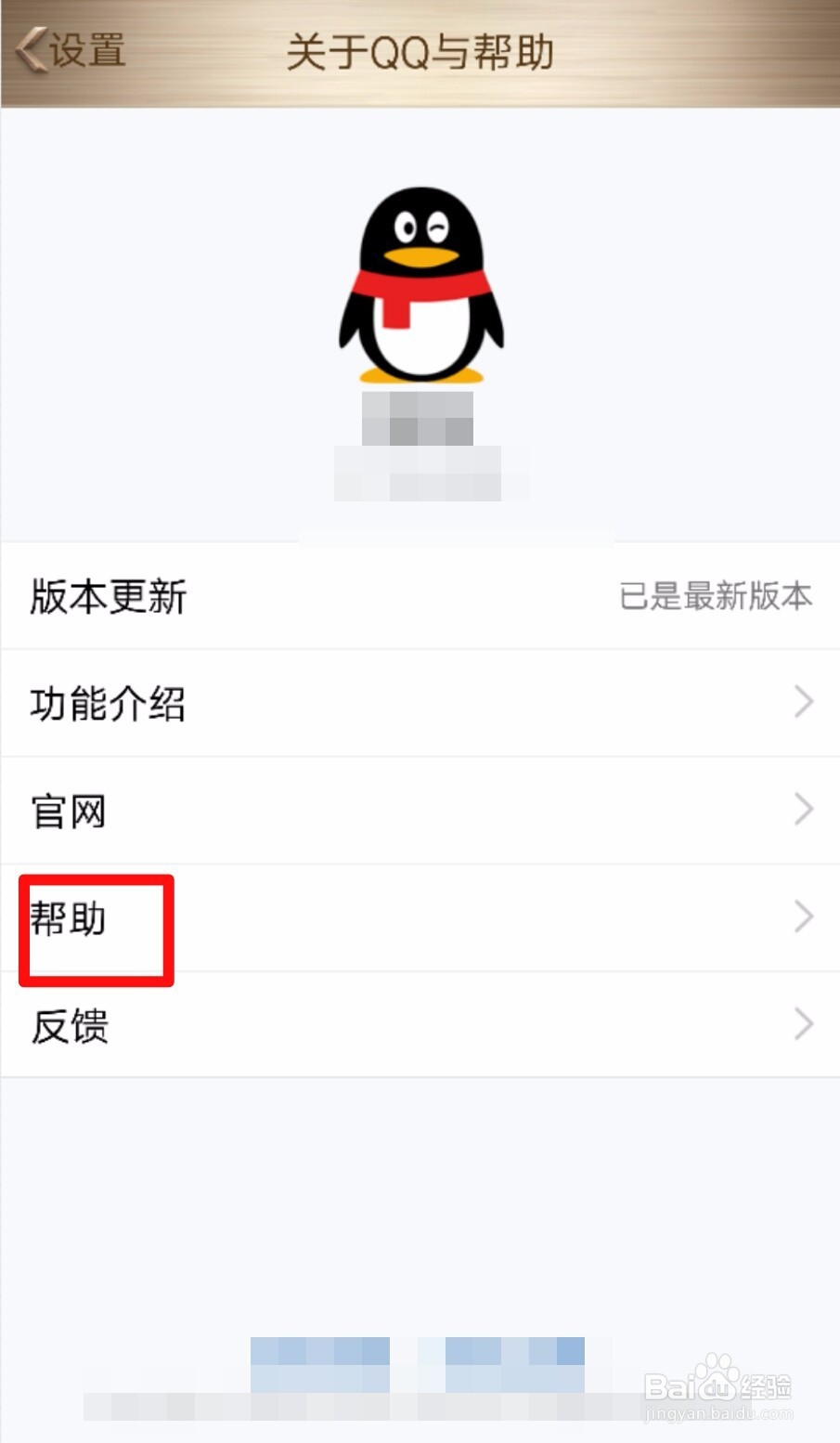 如何注销QQ账号