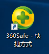 怎么样用360屏蔽弹窗广告