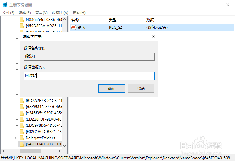 win10系统怎么恢复回收站删除的文件