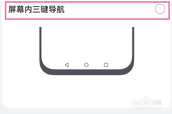 华为nova10导航键隐藏怎么设置