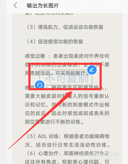 长图片文档怎么添加水印