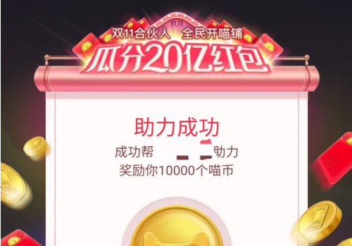 淘宝喵铺如何快速升级