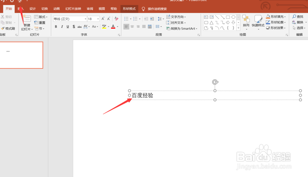 <b>PPT如何制作文字镂空效果？PPT文字镂空特效</b>