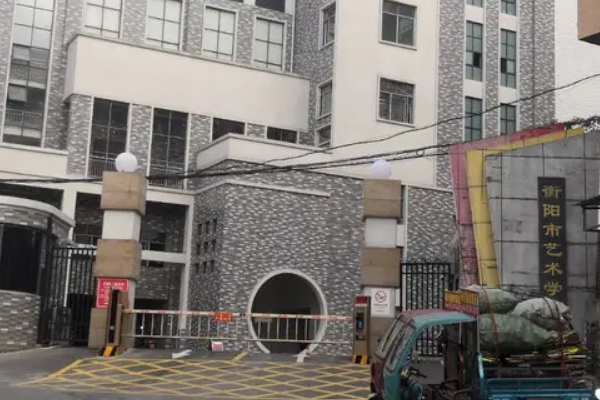 衡阳有哪些好的职高学校