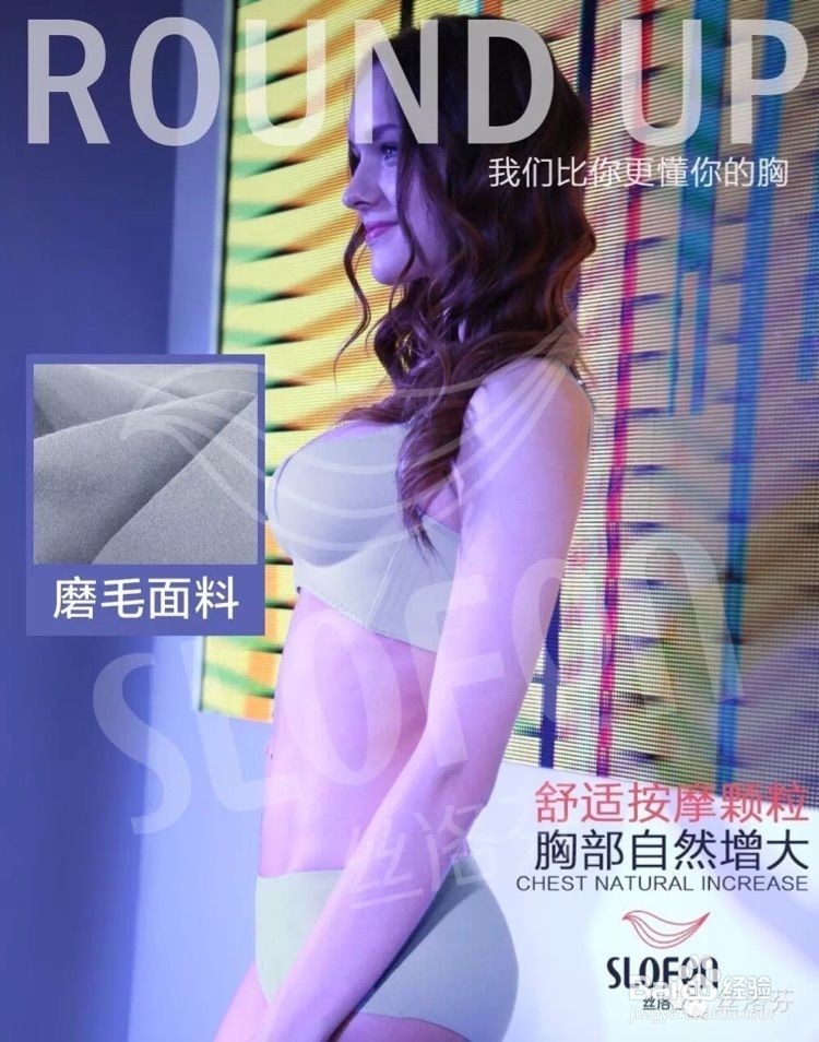丝洛芬无钢圈内衣最全款式详解