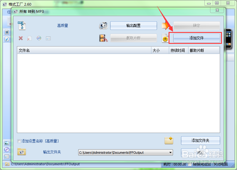 如何将视频文件转换成音频文件