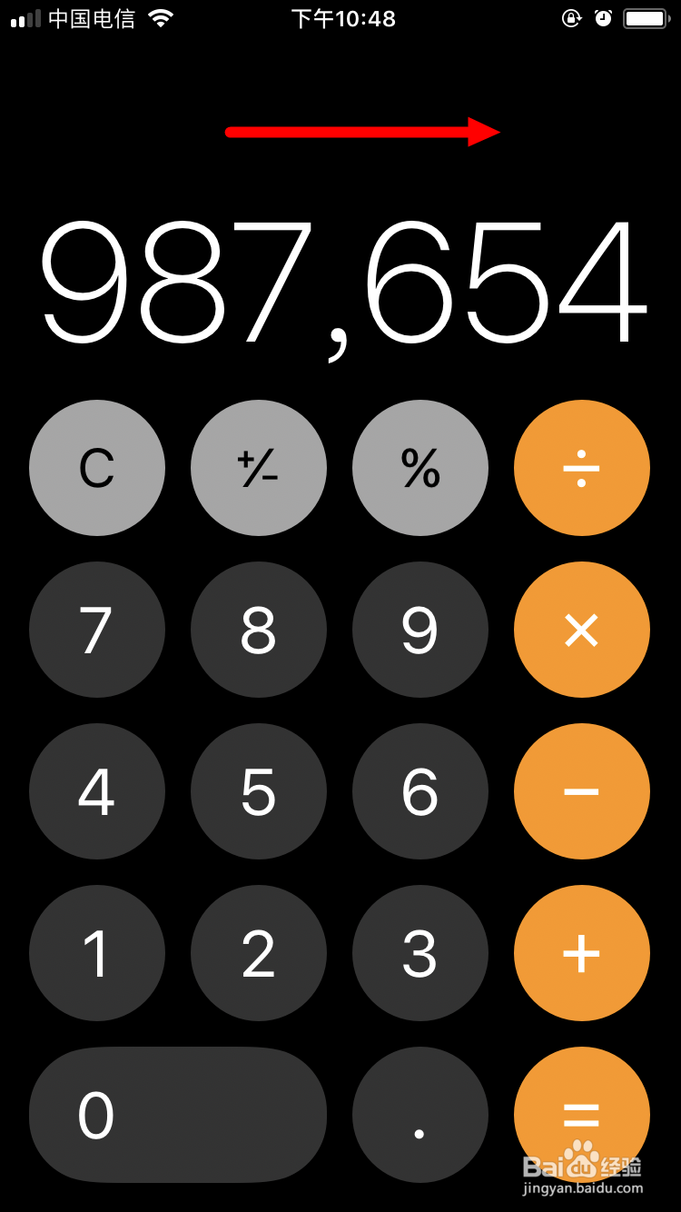 苹果手机 iPhone手机的几个小功能介绍