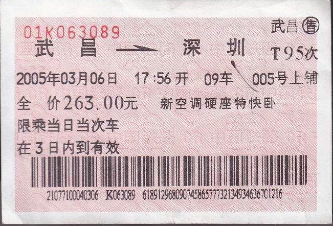 在取票窗口可以用订单号取票么