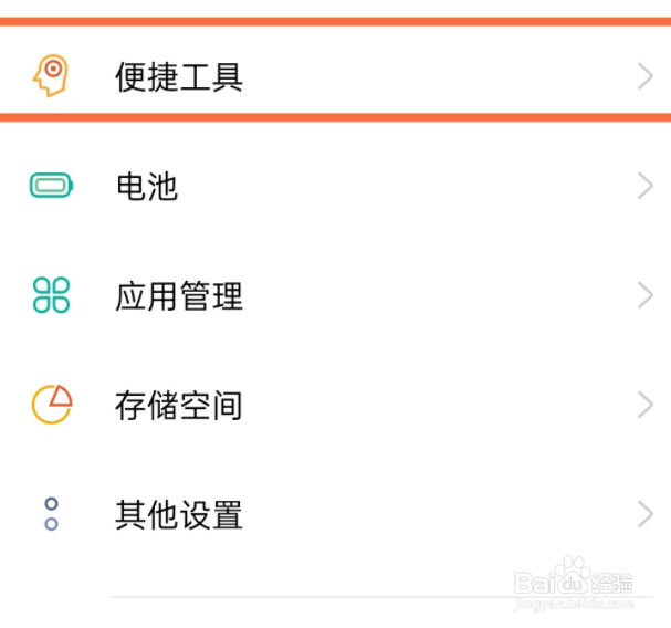 oppo reno4如何应用分屏
