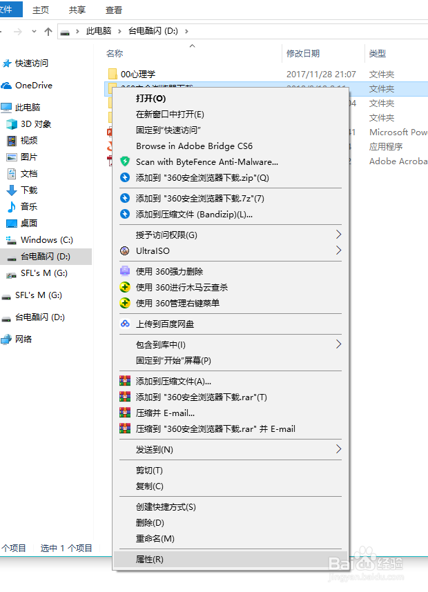 win10去掉电脑文件夹图标蓝色箭头的方法