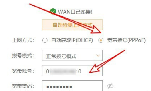wan口设置怎么设置