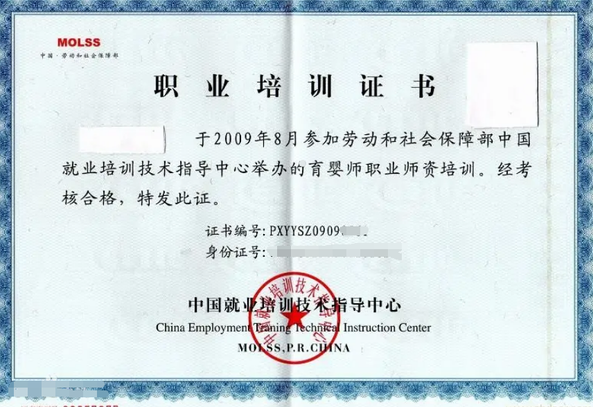 育婴师证好考吗