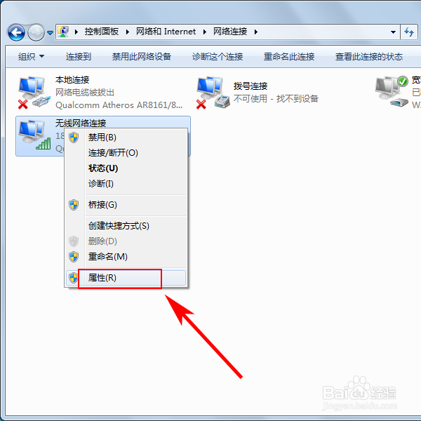 win7的dns配置错误了如何修改