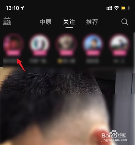 Ios抖音悬浮窗口怎么开启 百度经验