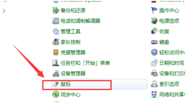 换了新鼠标不能使用，什么问题