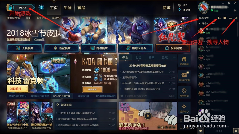 英雄联盟新手