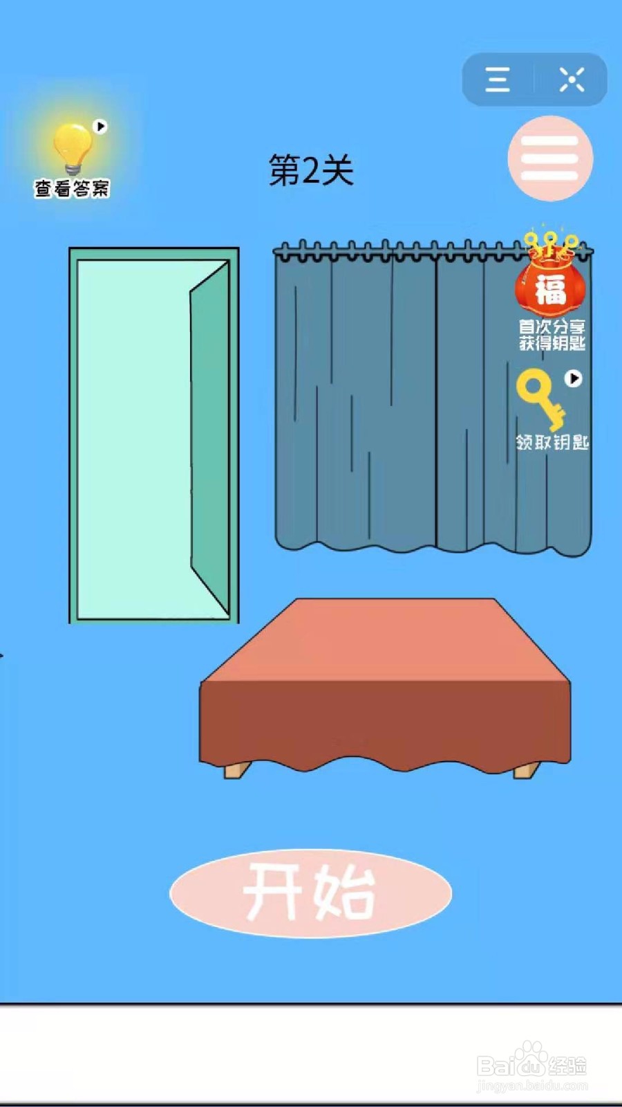 妈妈藏萝卜:怎么过第1-2关?