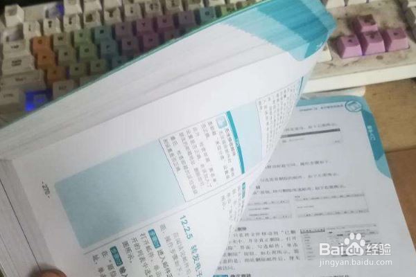 新手学电脑步骤