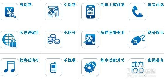 怎么查询话费详细清单【明明白白消费】