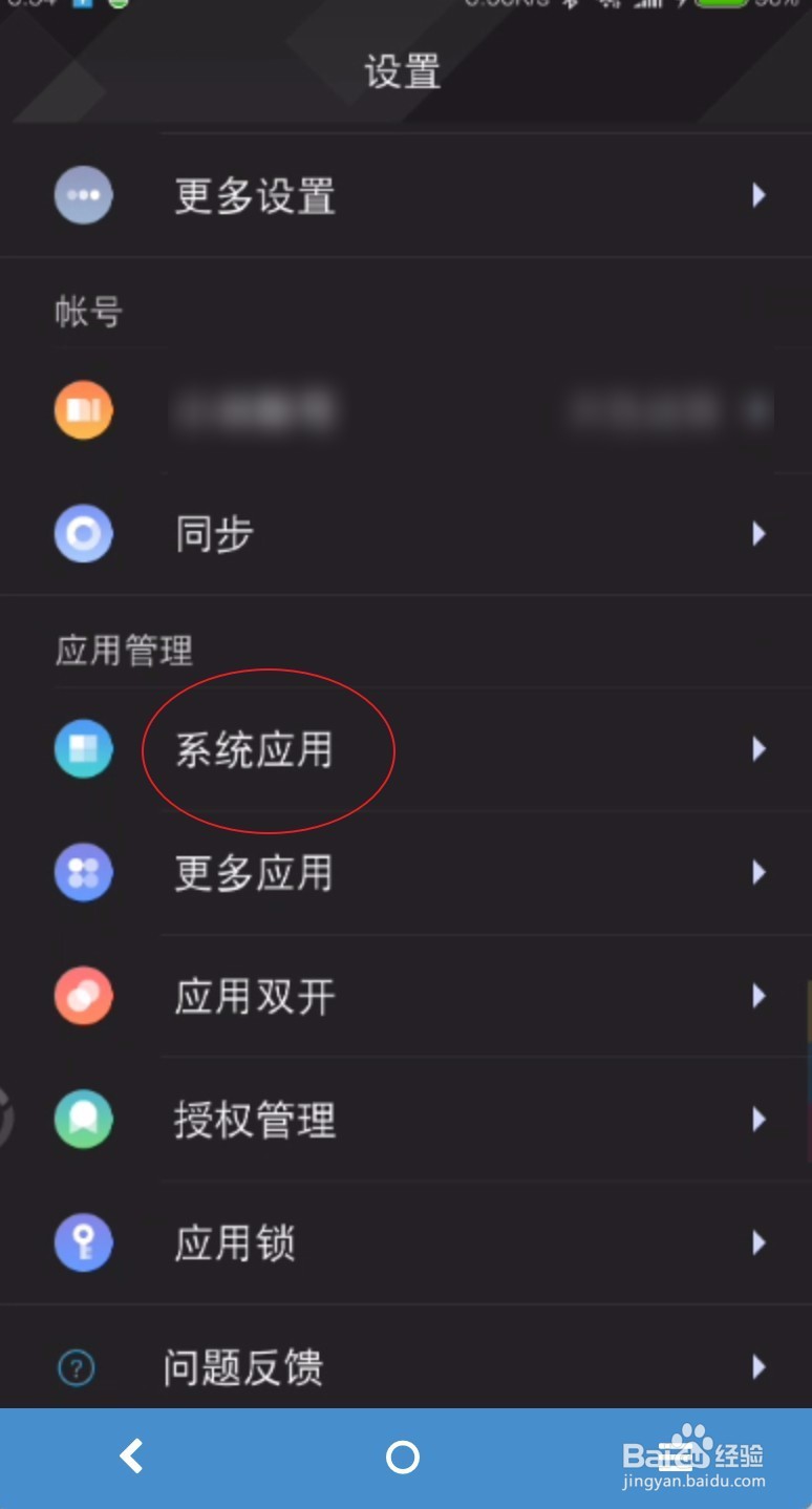 怎么阻止小米手机静默安装软件