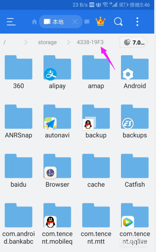 华为手机怎么把软件移动到SD卡中
