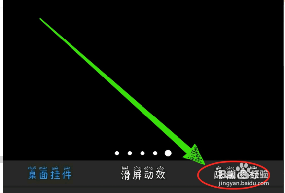 vivo手机上方的游戏如何隐藏？