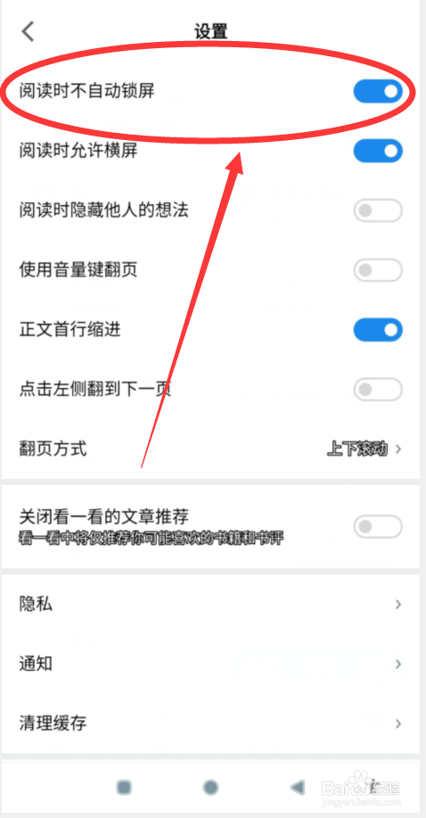 微信读书如何开启