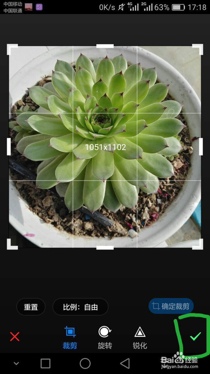 如何利用美图秀秀更改图片大小?