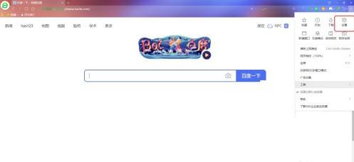 360浏览器搜索引擎怎么设置