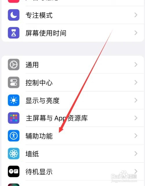 iPhone15在哪里设置实时语音