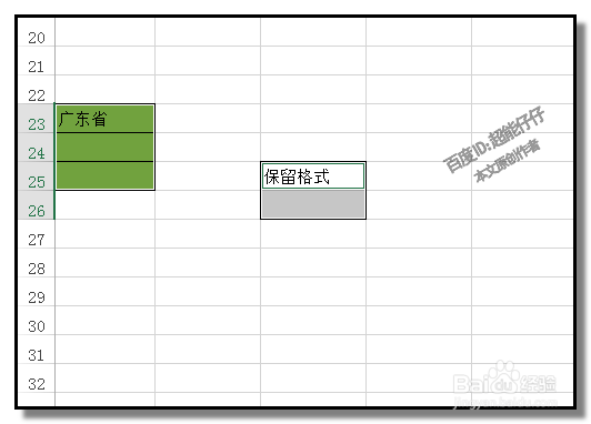 EXCEL中,怎样不保留原格式取消合并单元格