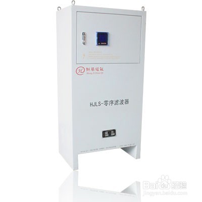 零线电流消除器的作用HJLS