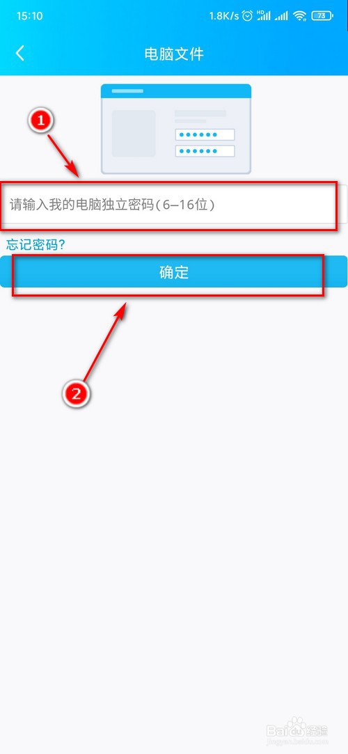 怎么通过手机QQ直接访问电脑上的文件