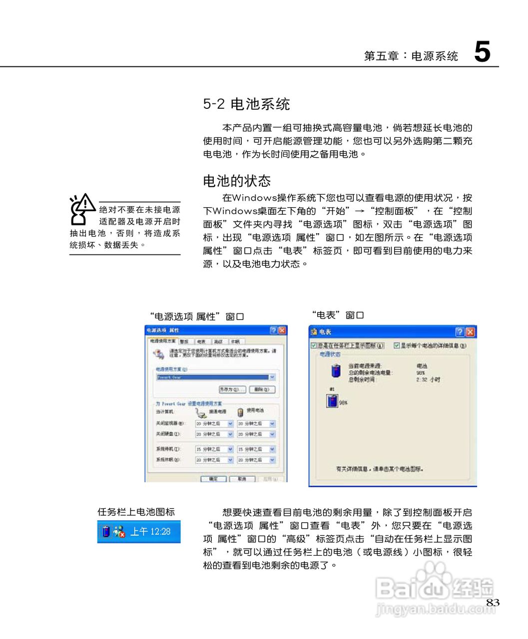 华硕F3Sc笔记本电脑使用说明书:[9]