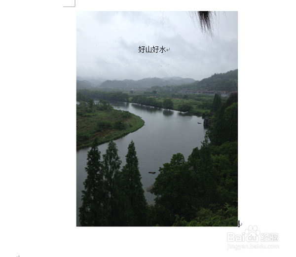 怎么给Word插入的图片添加文字